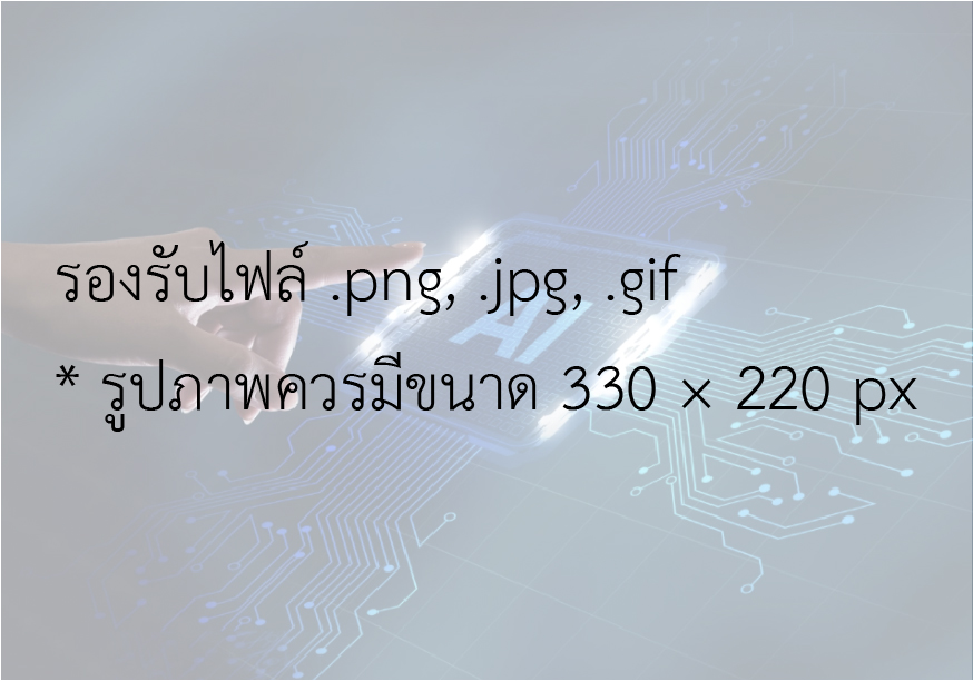 ตัวอย่างข่าวสำคัญ